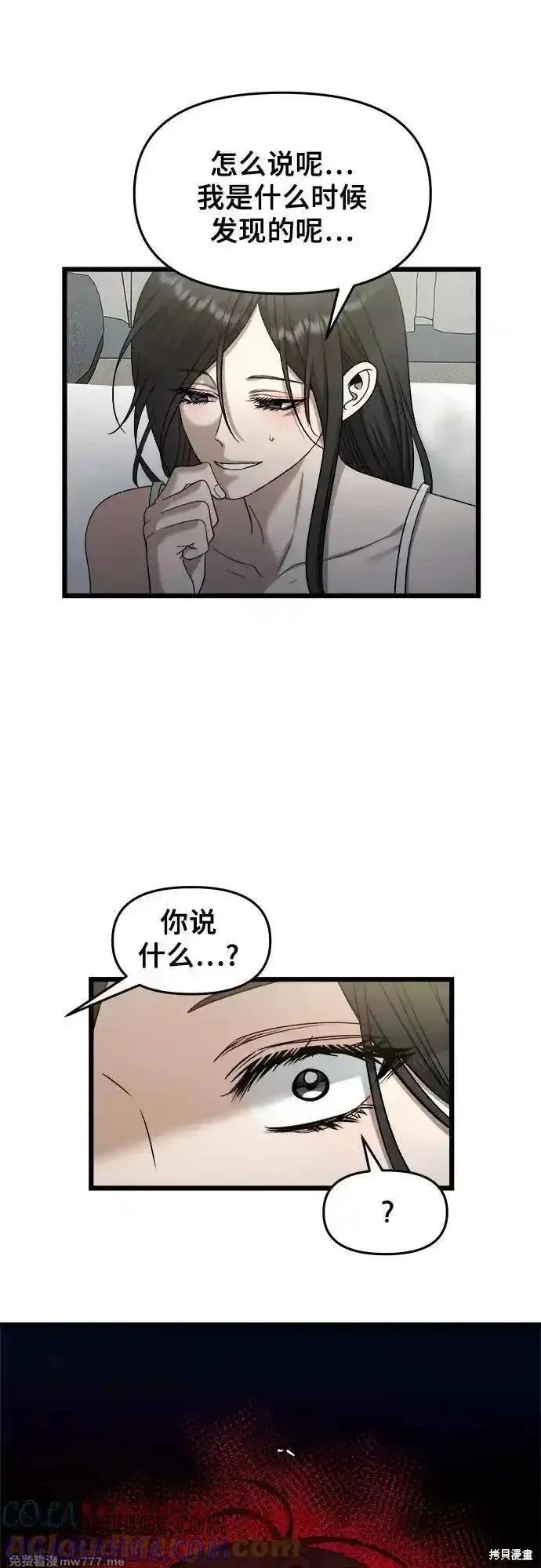 《梦想自由》第157话 第46页