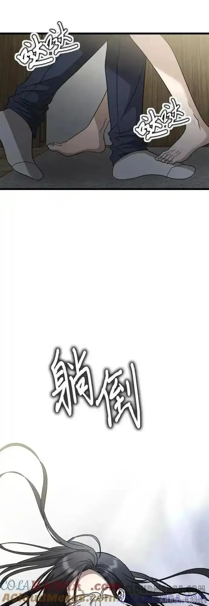 《梦想自由》第157话 第37页