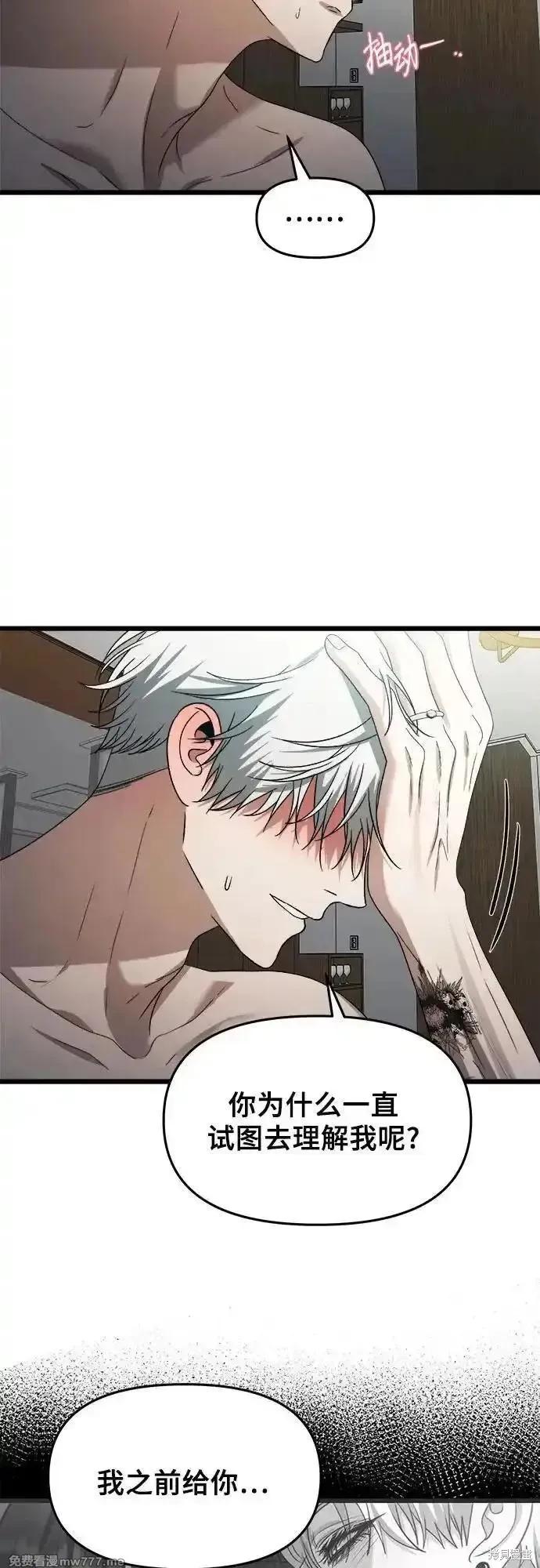 《梦想自由》第157话 第57页
