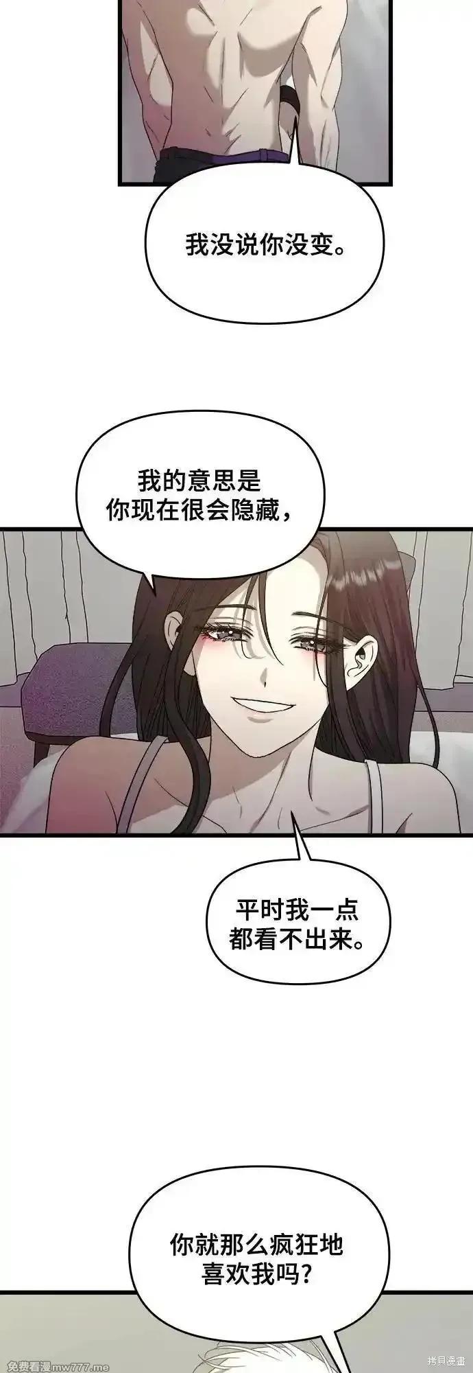 《梦想自由》第157话 第50页