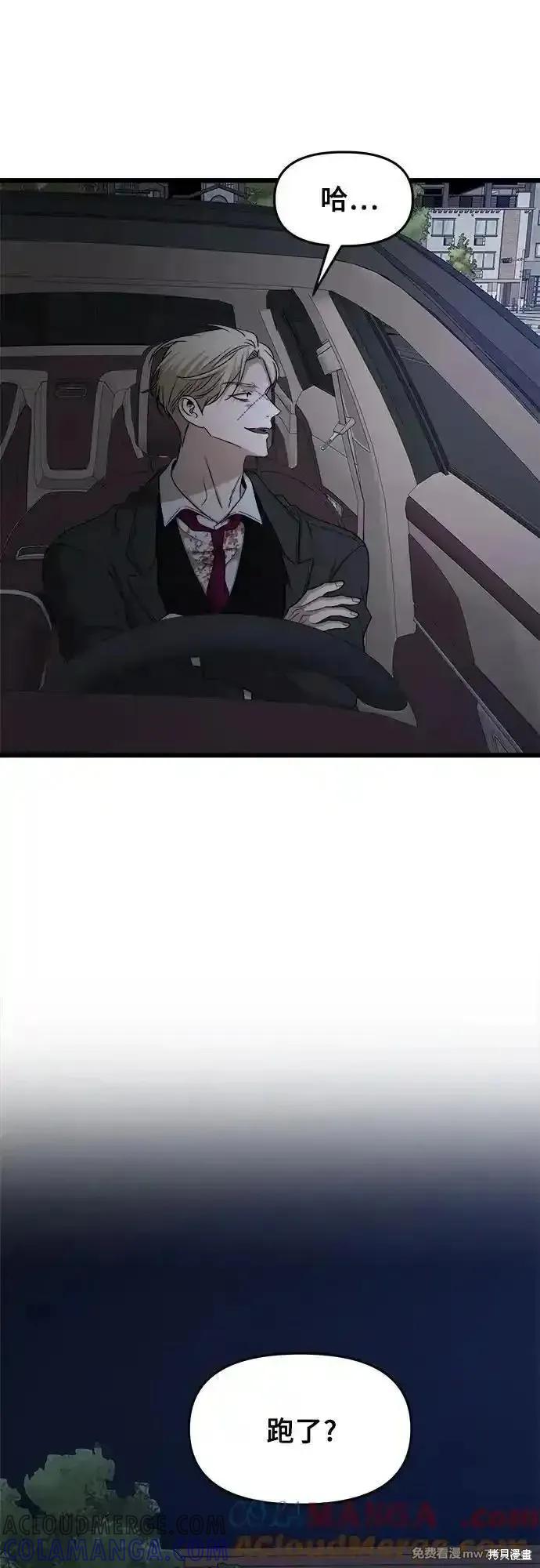 《梦想自由》第157话 第34页
