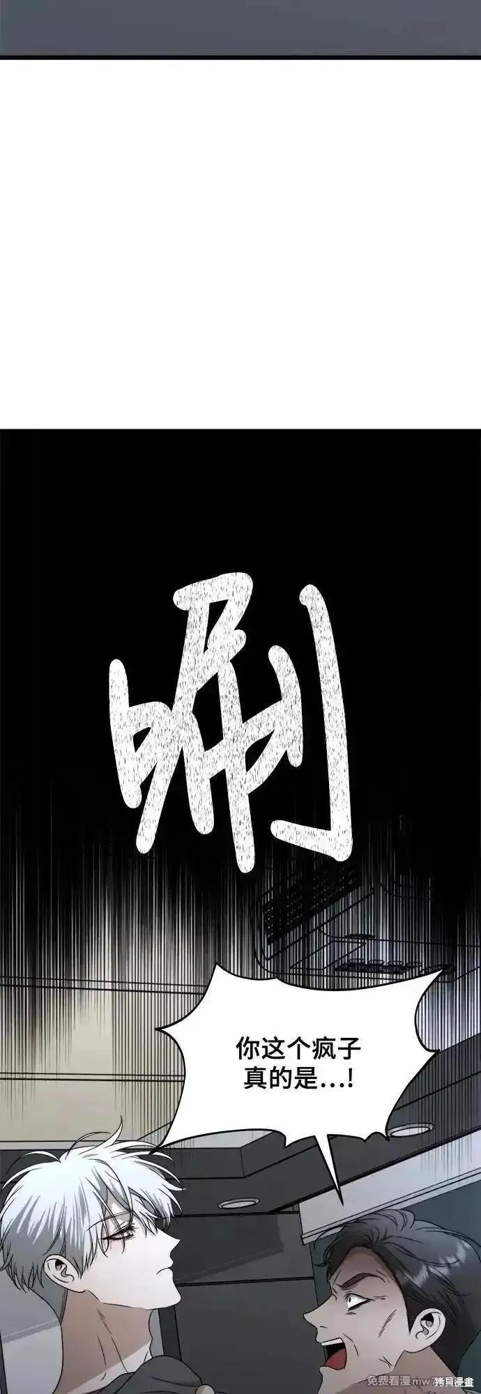 《梦想自由》第157话 第8页