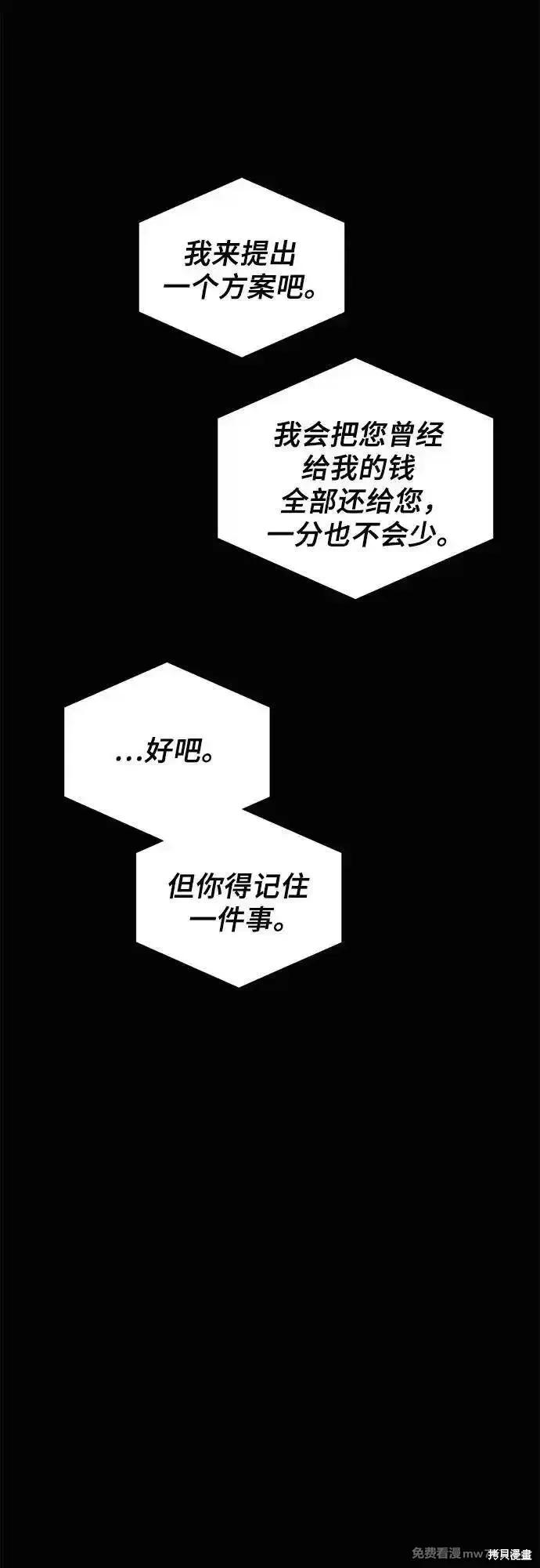 《梦想自由》第157话 第15页