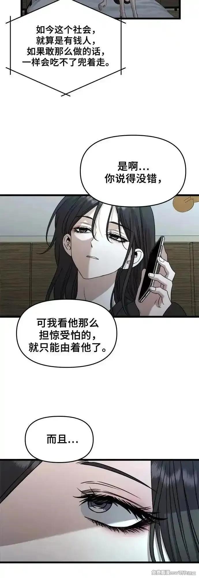 《梦想自由》第157话 第3页