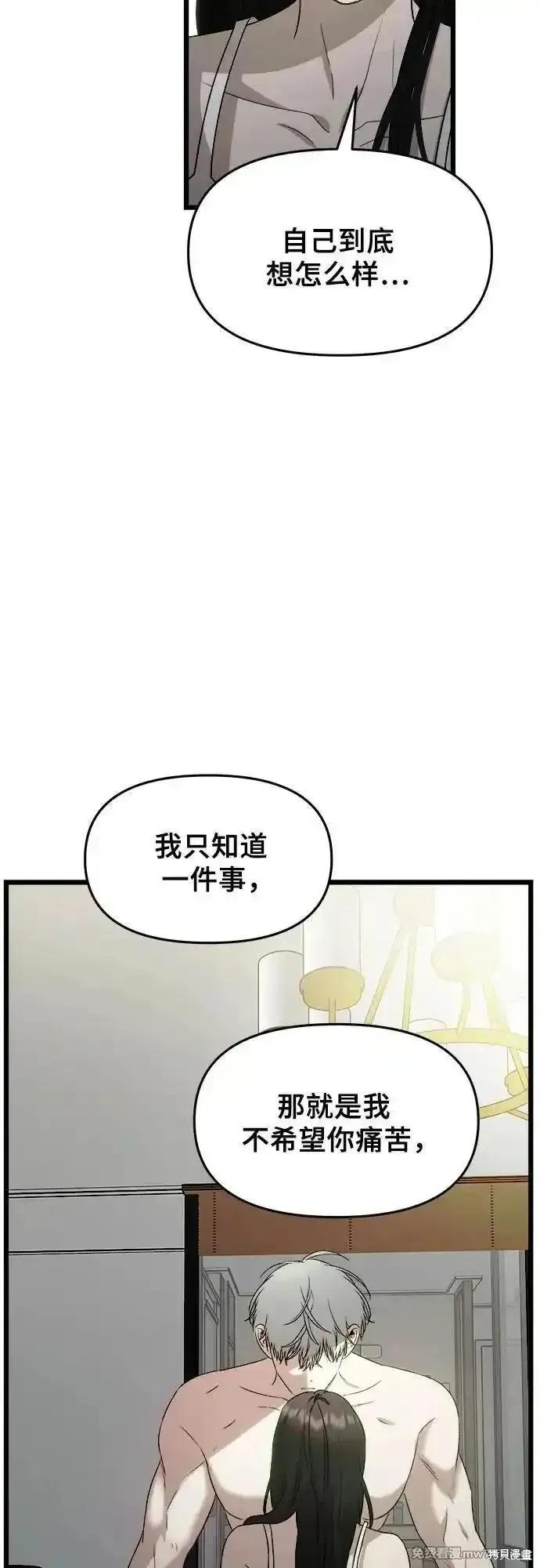 《梦想自由》第157话 第60页