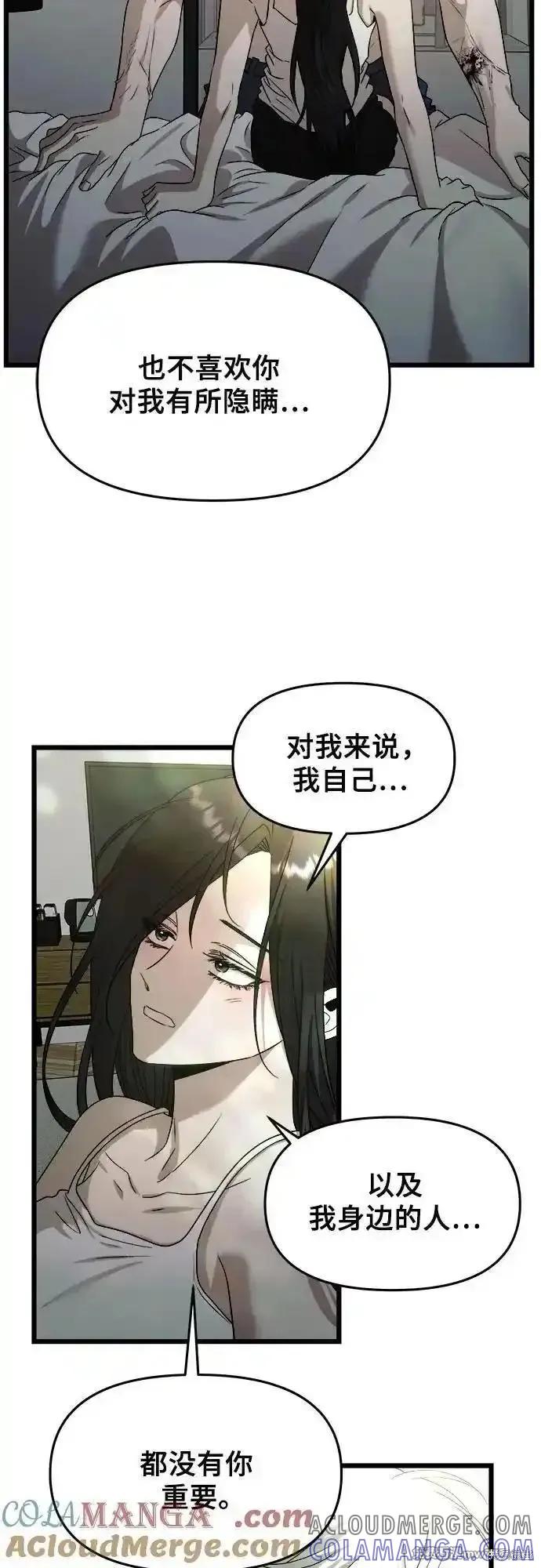 《梦想自由》第157话 第61页