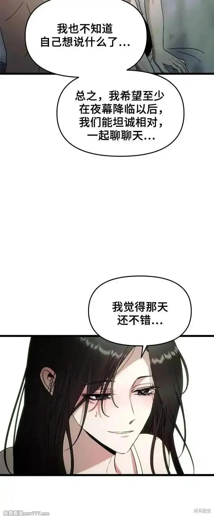 《梦想自由》第157话 第63页