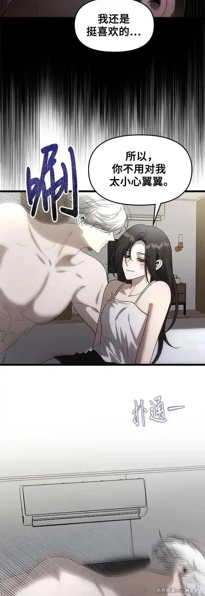 《梦想自由》第157话 第65页