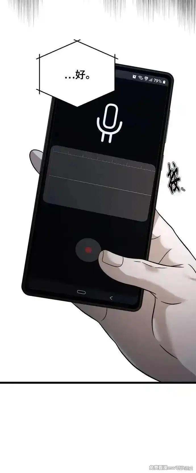《梦想自由》第157话 第17页
