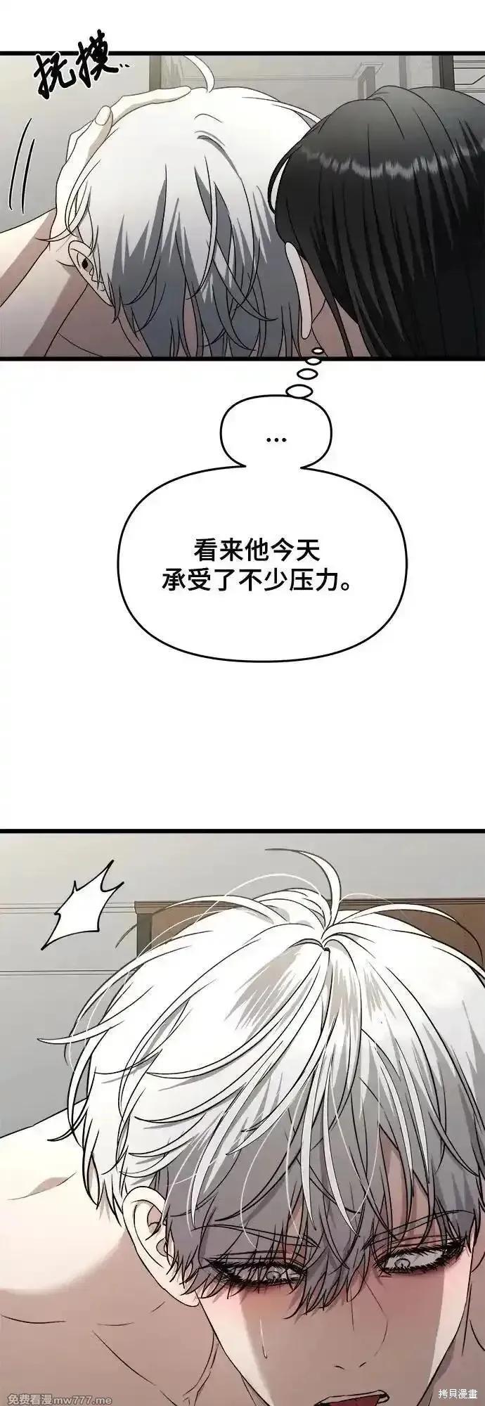 《梦想自由》第157话 第41页