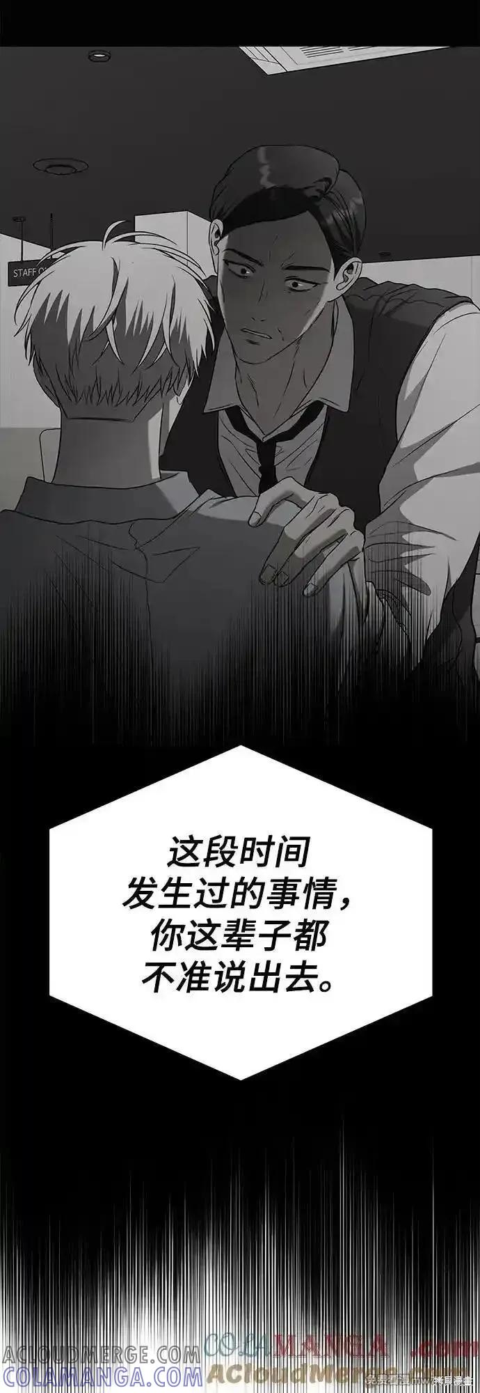 《梦想自由》第157话 第16页