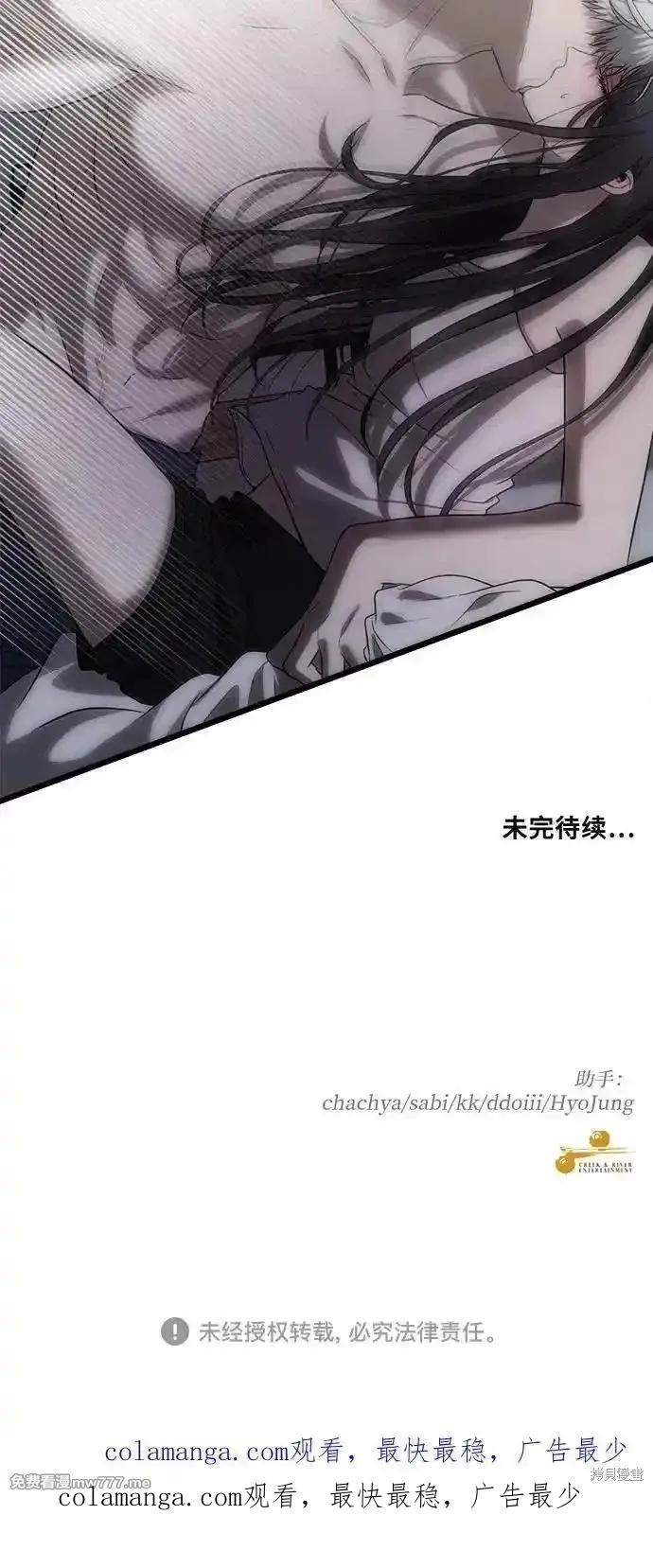 《梦想自由》第157话 第66页