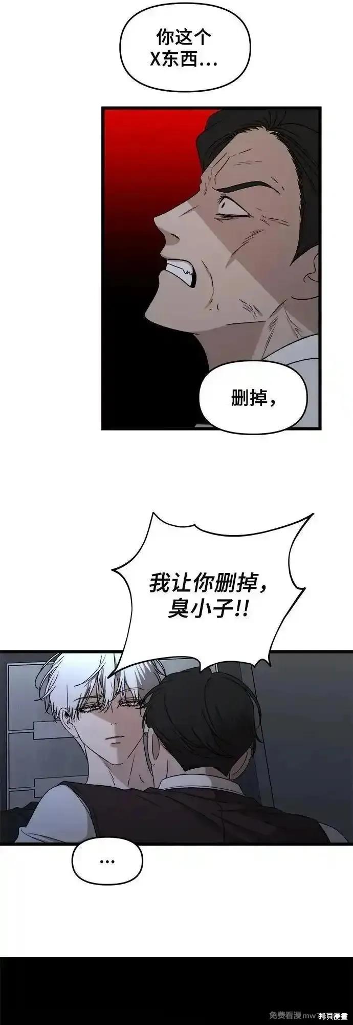 《梦想自由》第157话 第20页