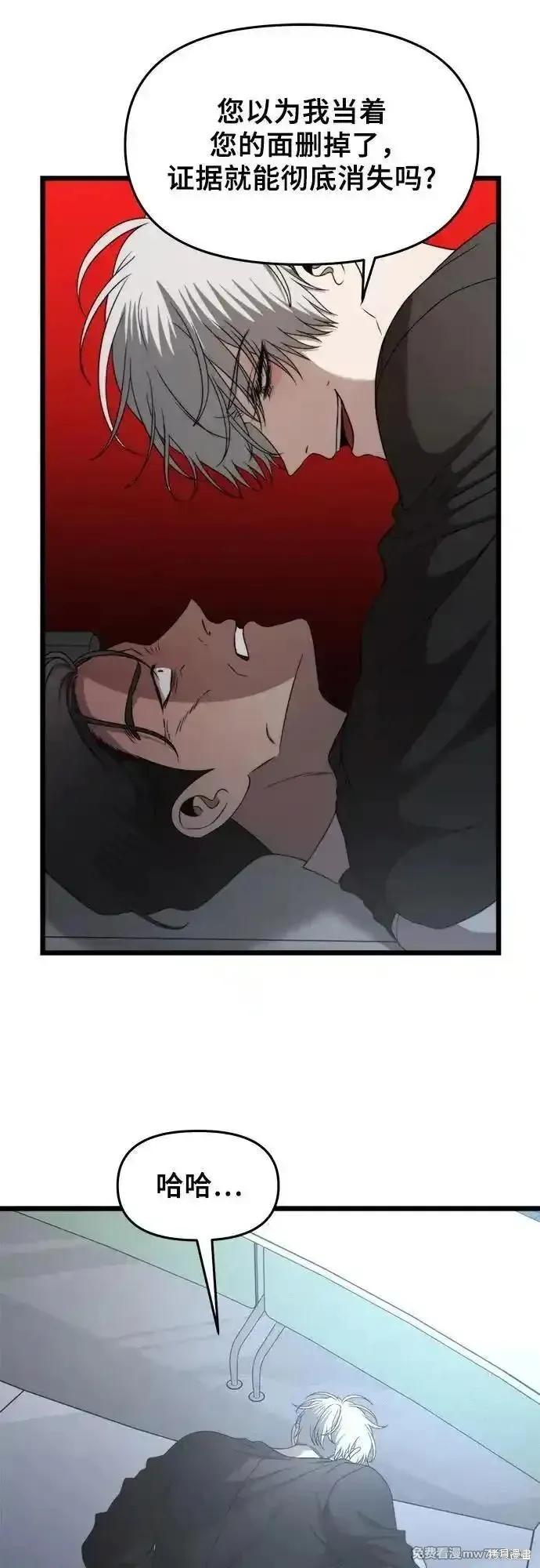 《梦想自由》第157话 第23页