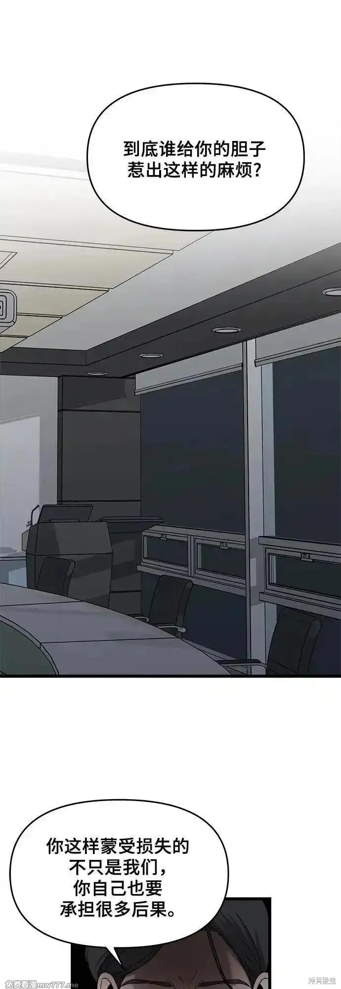 《梦想自由》第157话 第5页
