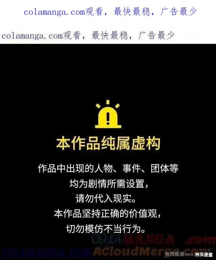 《梦想自由》第157话 第1页