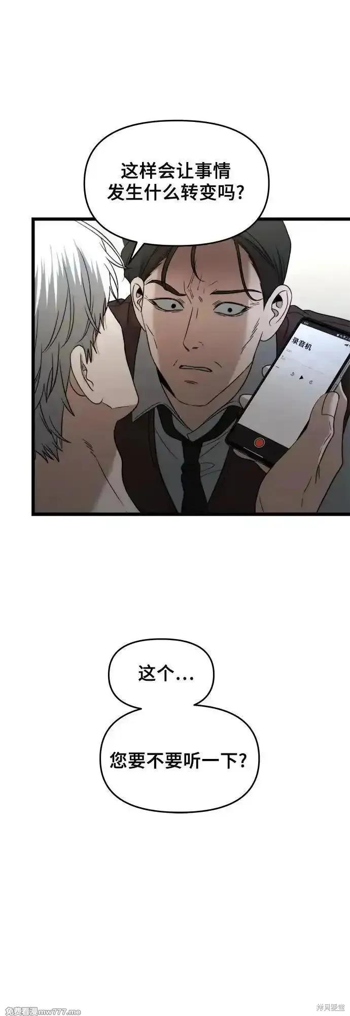 《梦想自由》第157话 第11页