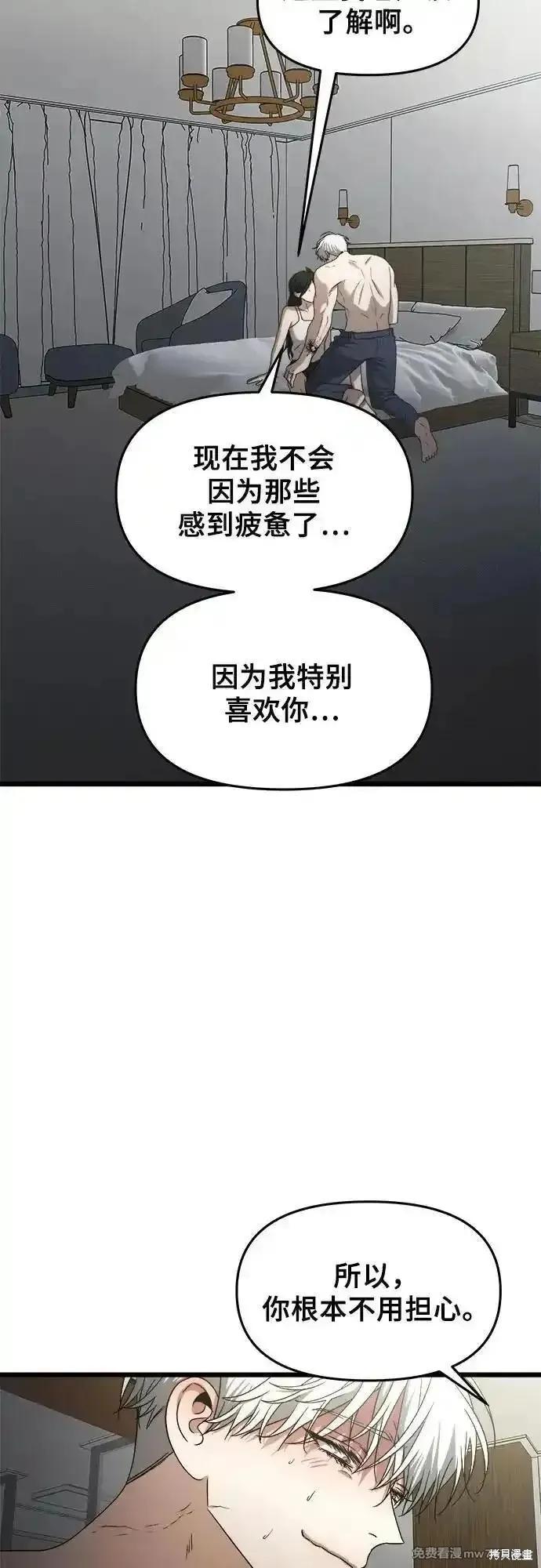 《梦想自由》第157话 第56页