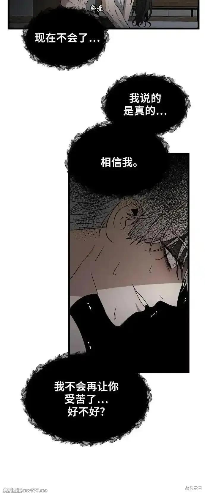 《梦想自由》第157话 第48页
