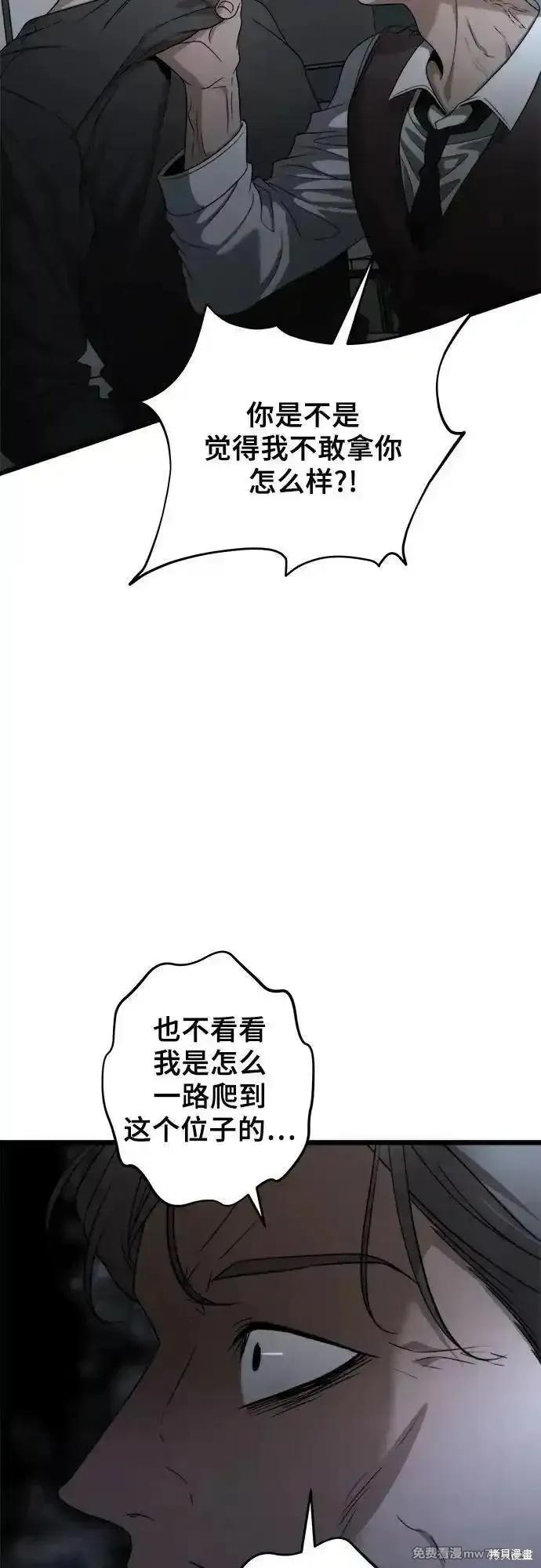 《梦想自由》第157话 第9页