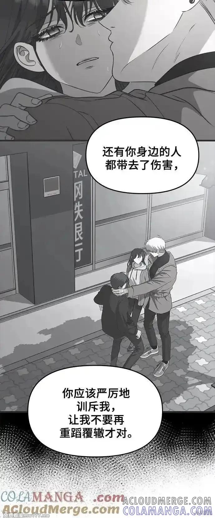 《梦想自由》第157话 第58页