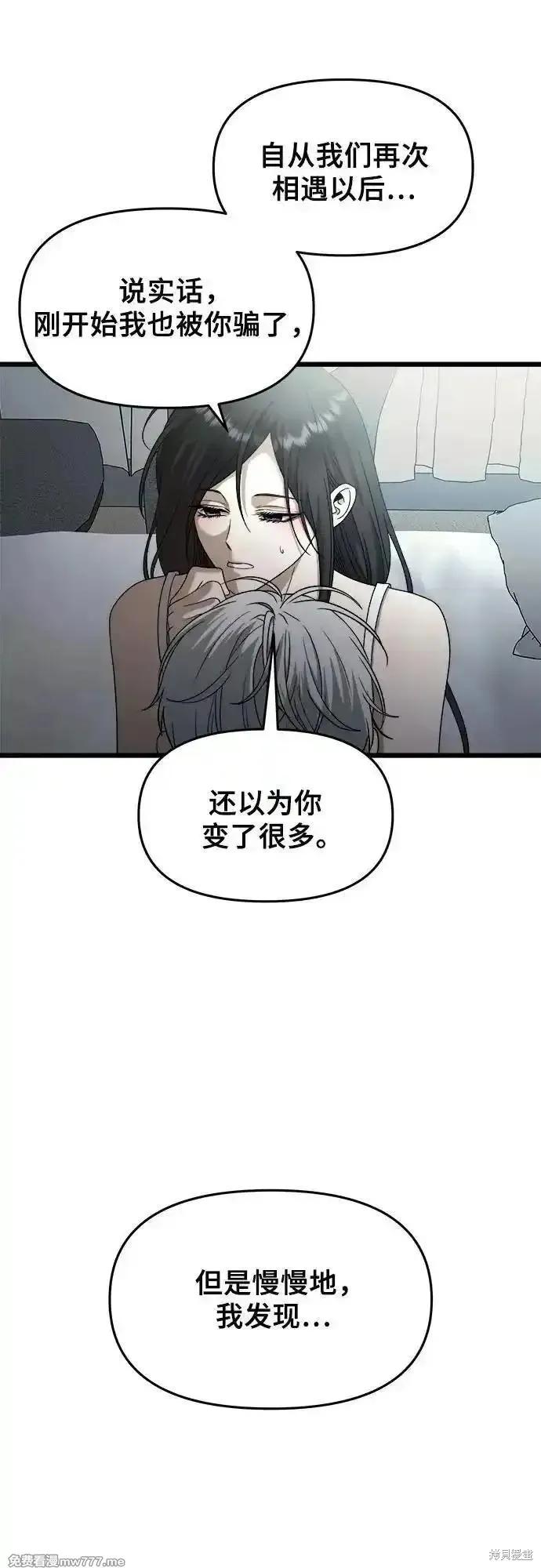 《梦想自由》第157话 第45页