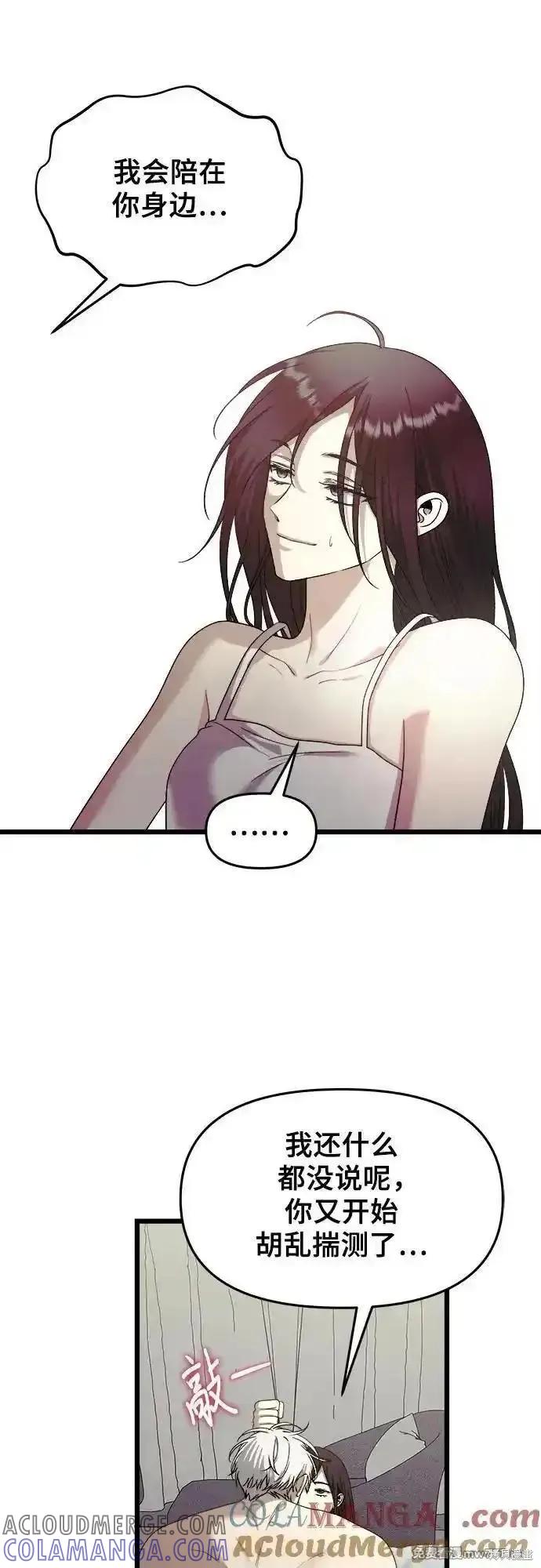 《梦想自由》第157话 第49页