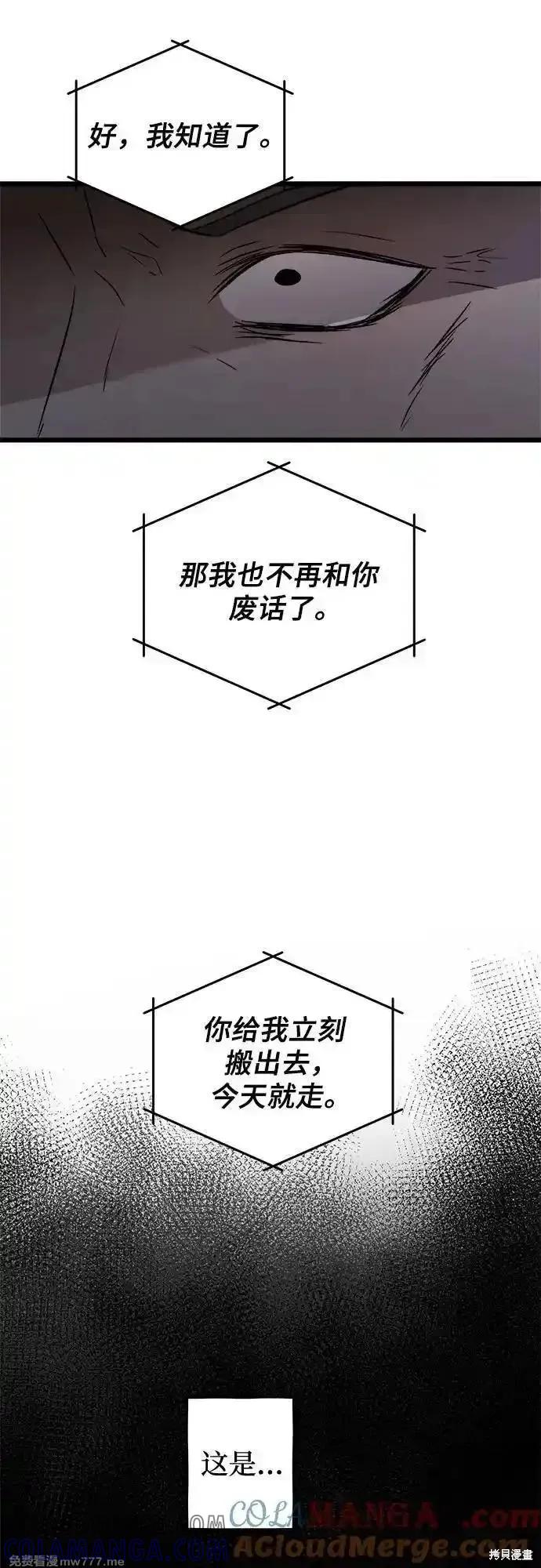 《梦想自由》第157话 第13页