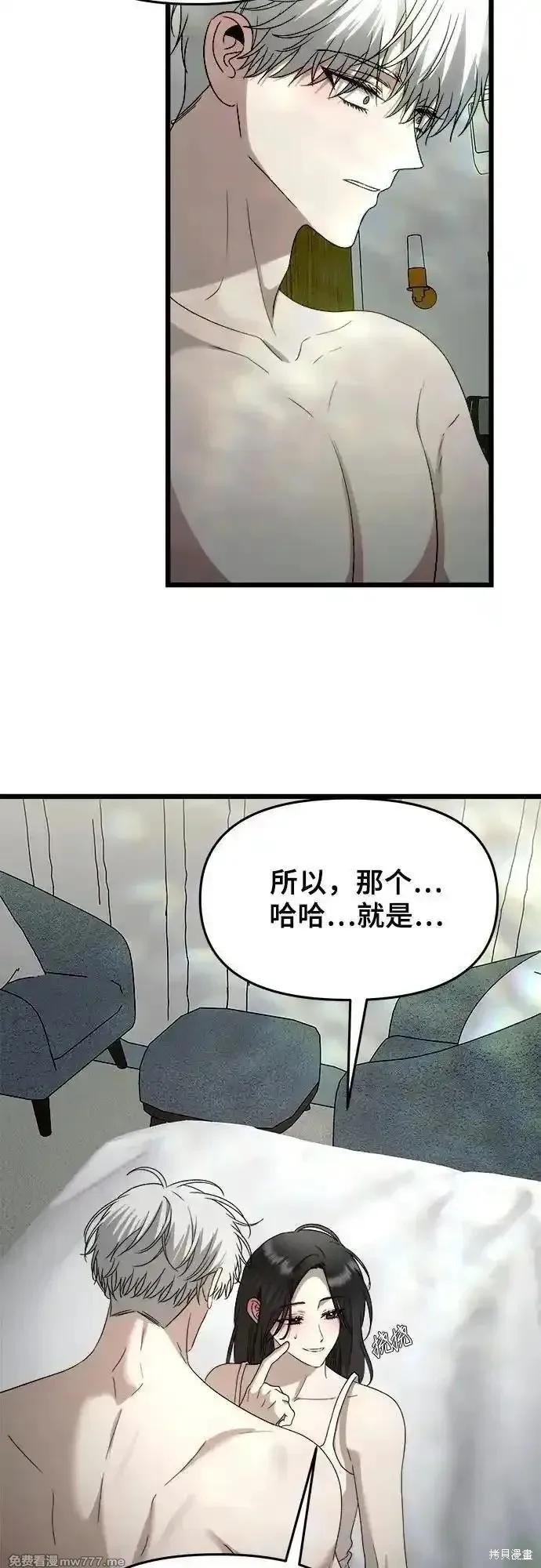 《梦想自由》第157话 第62页