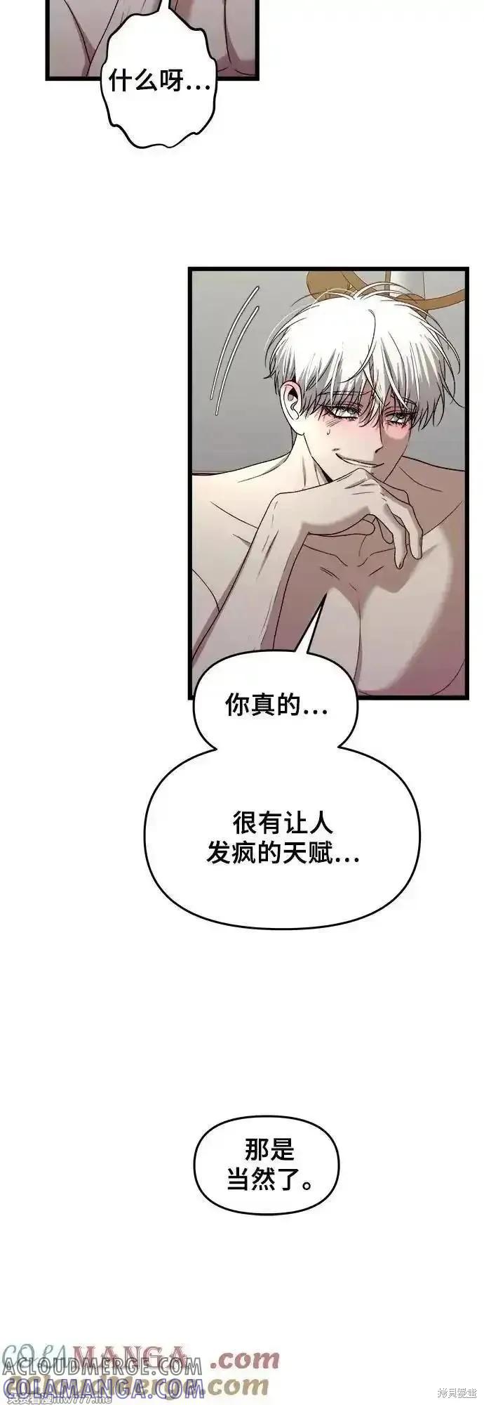 《梦想自由》第157话 第52页