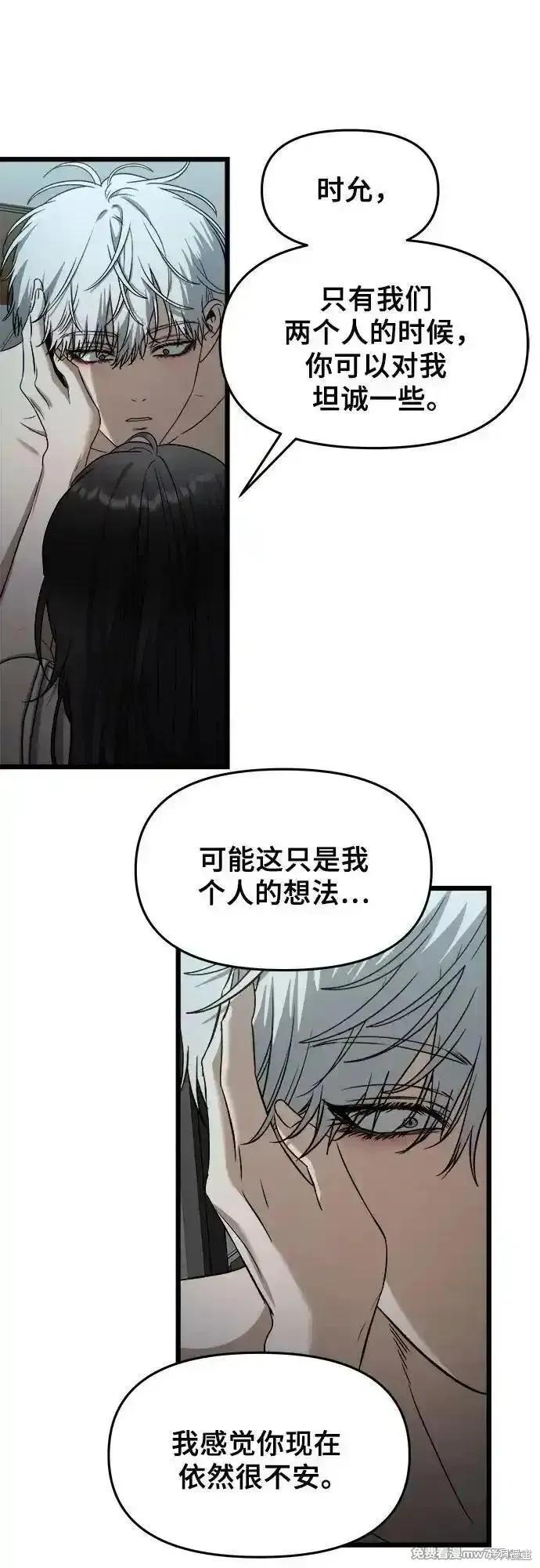 《梦想自由》第157话 第44页