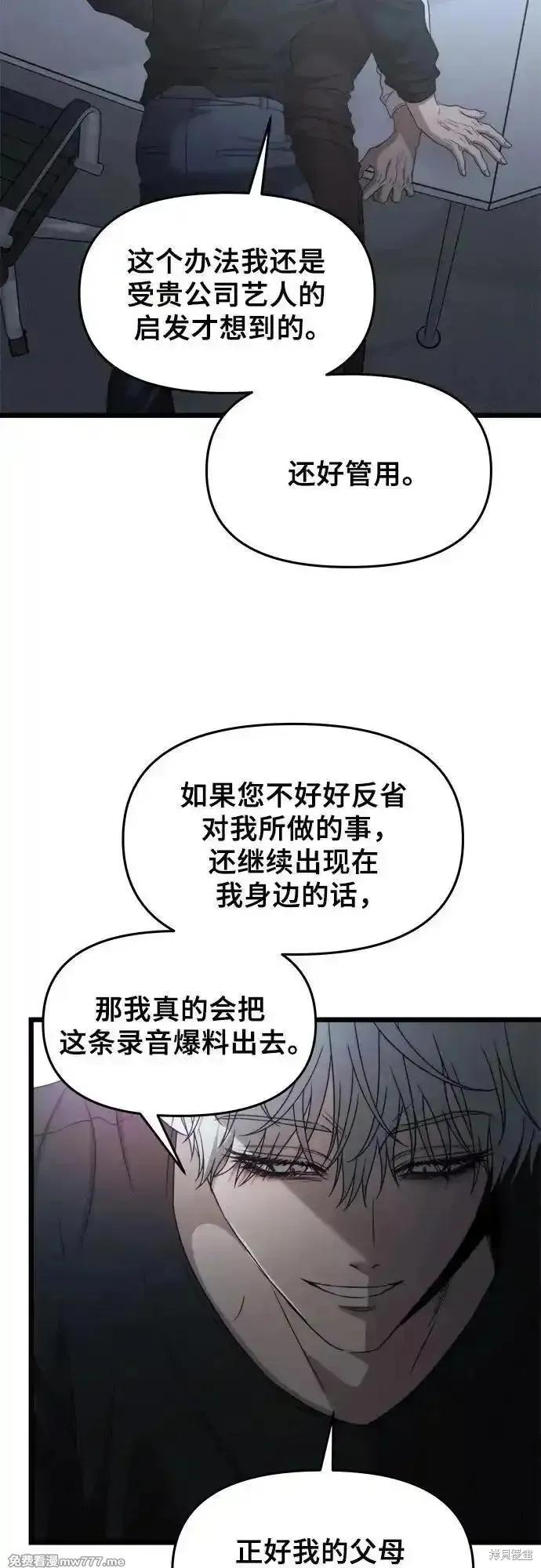 《梦想自由》第157话 第24页