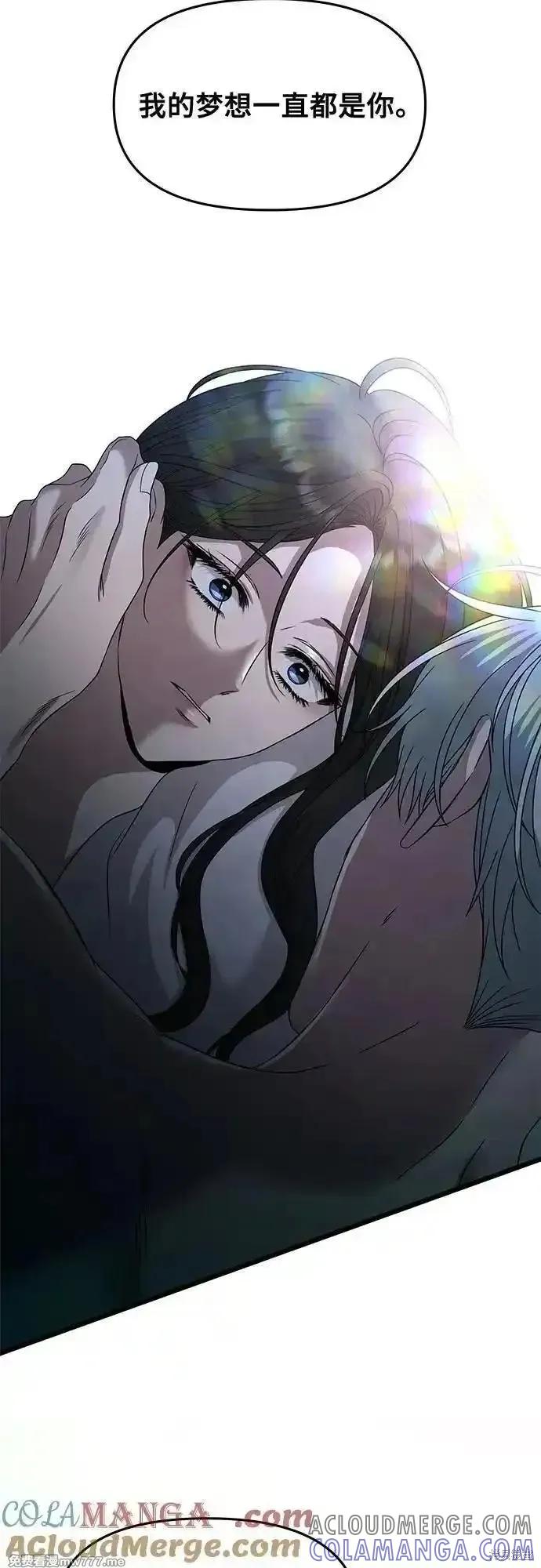 《梦想自由》第158话 第10页