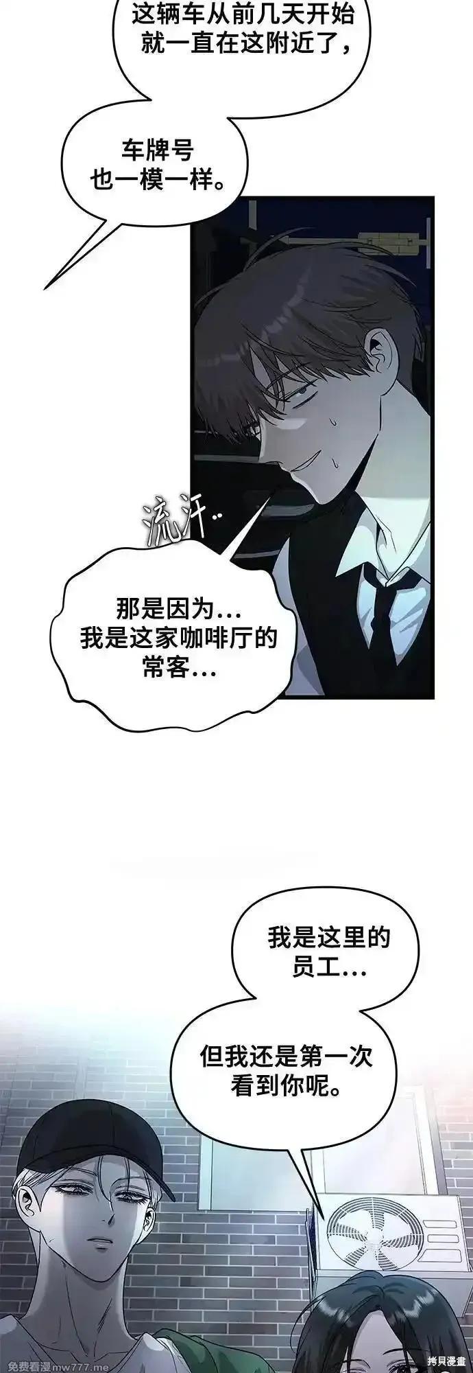 《梦想自由》第158话 第47页
