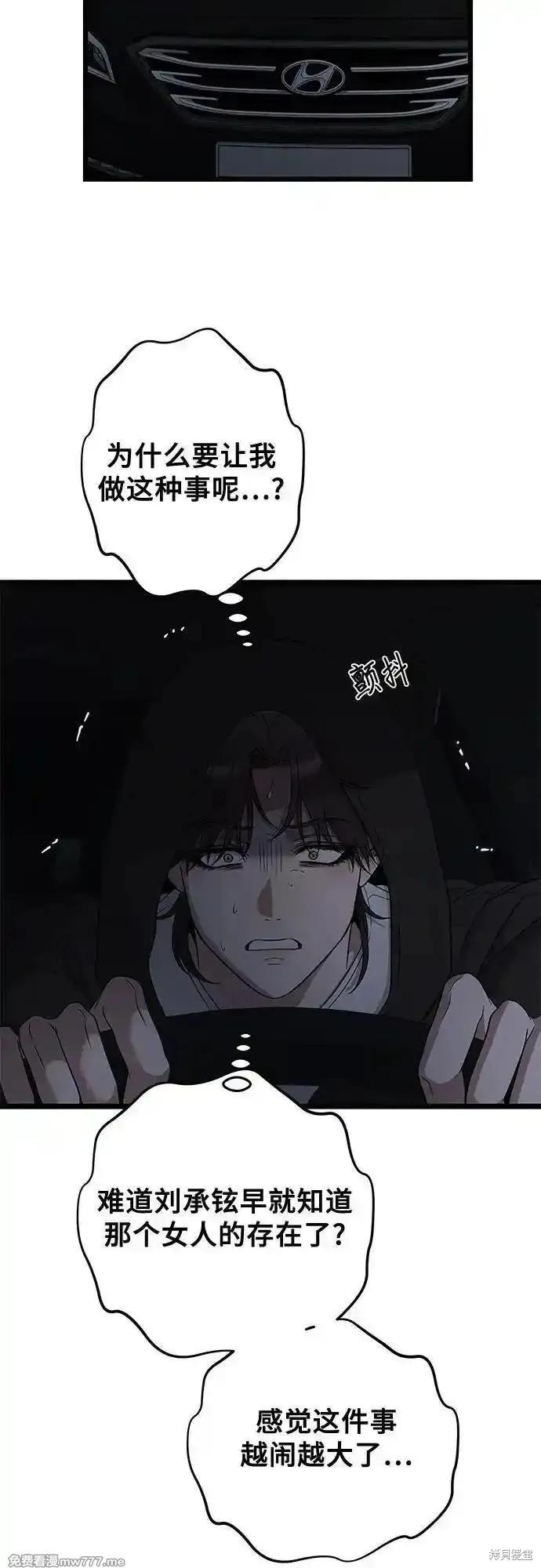 《梦想自由》第158话 第27页