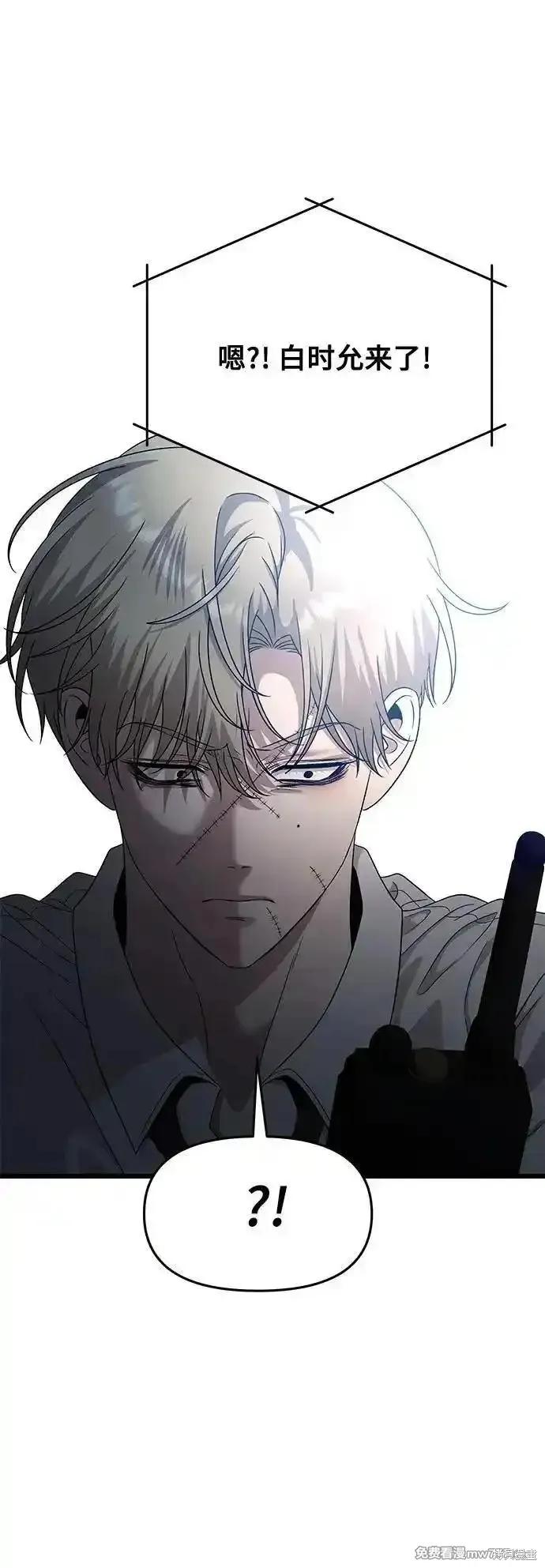 《梦想自由》第158话 第33页
