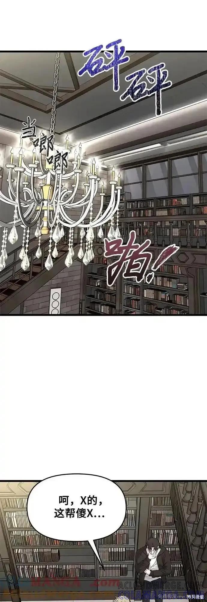 《梦想自由》第158话 第49页