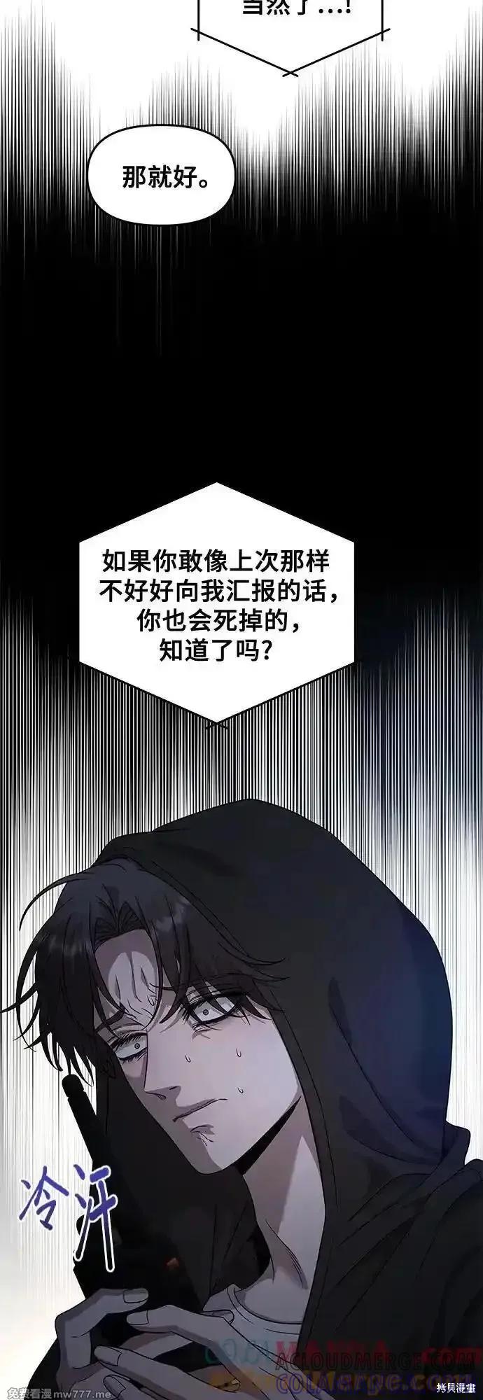 《梦想自由》第158话 第31页