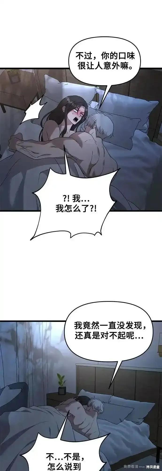 《梦想自由》第158话 第23页