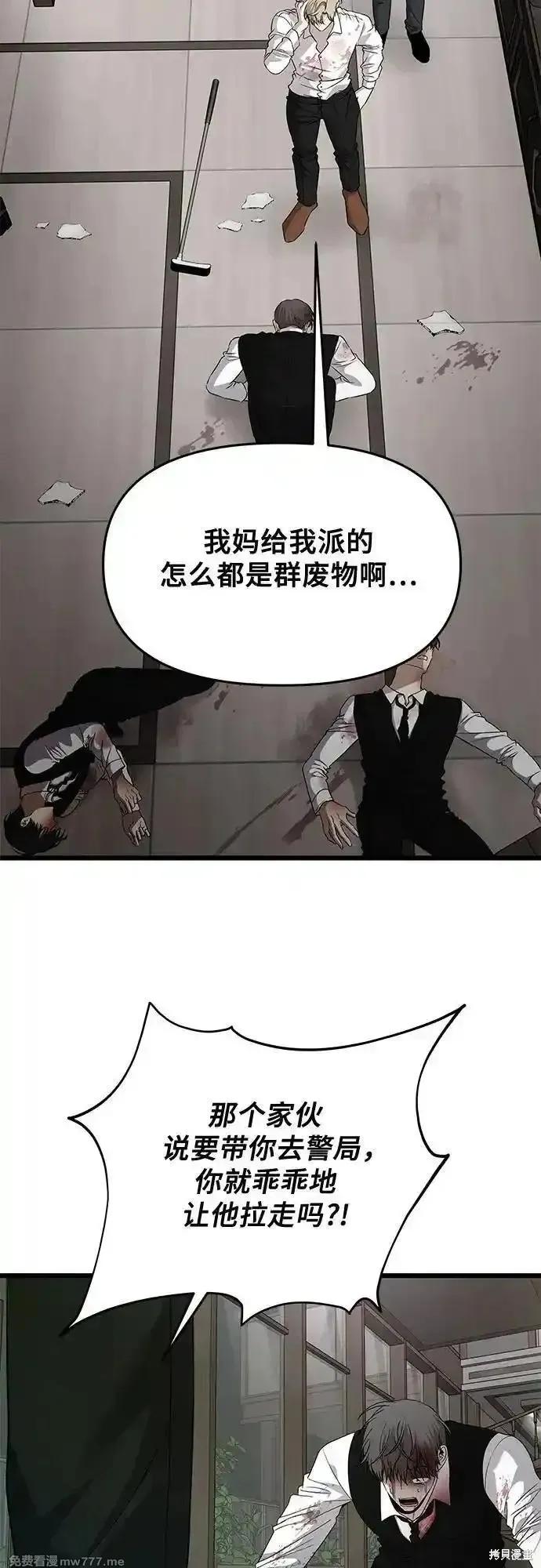 《梦想自由》第158话 第50页