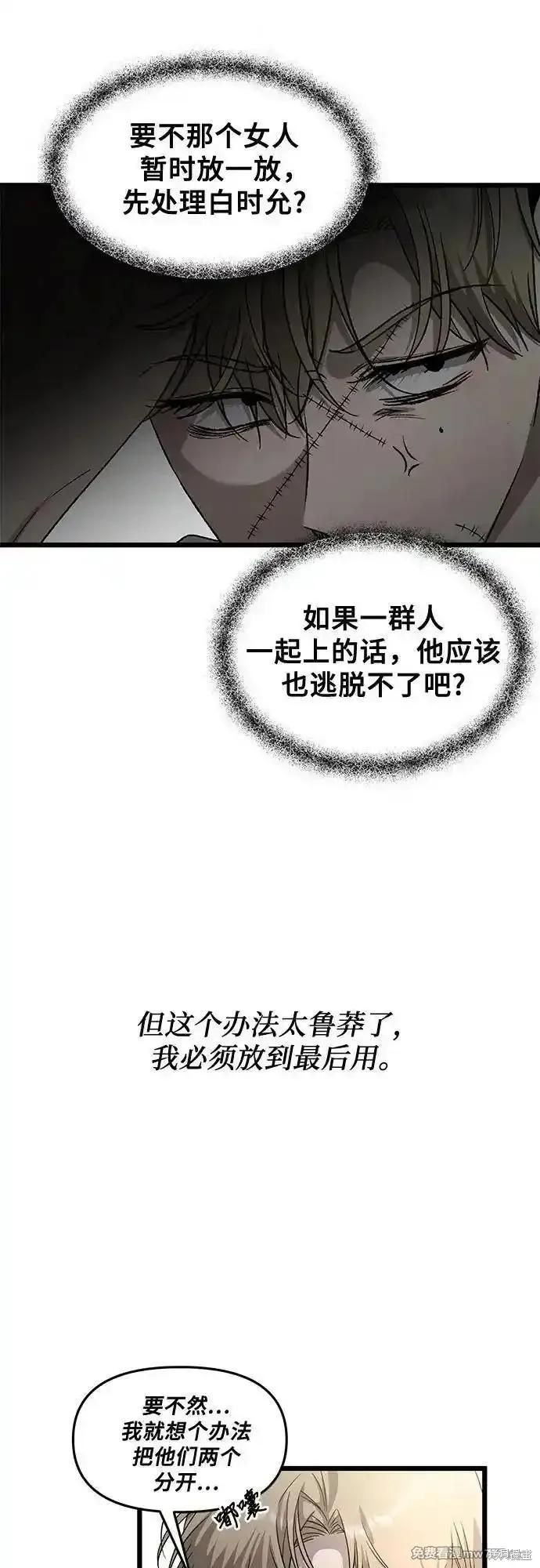 《梦想自由》第158话 第54页