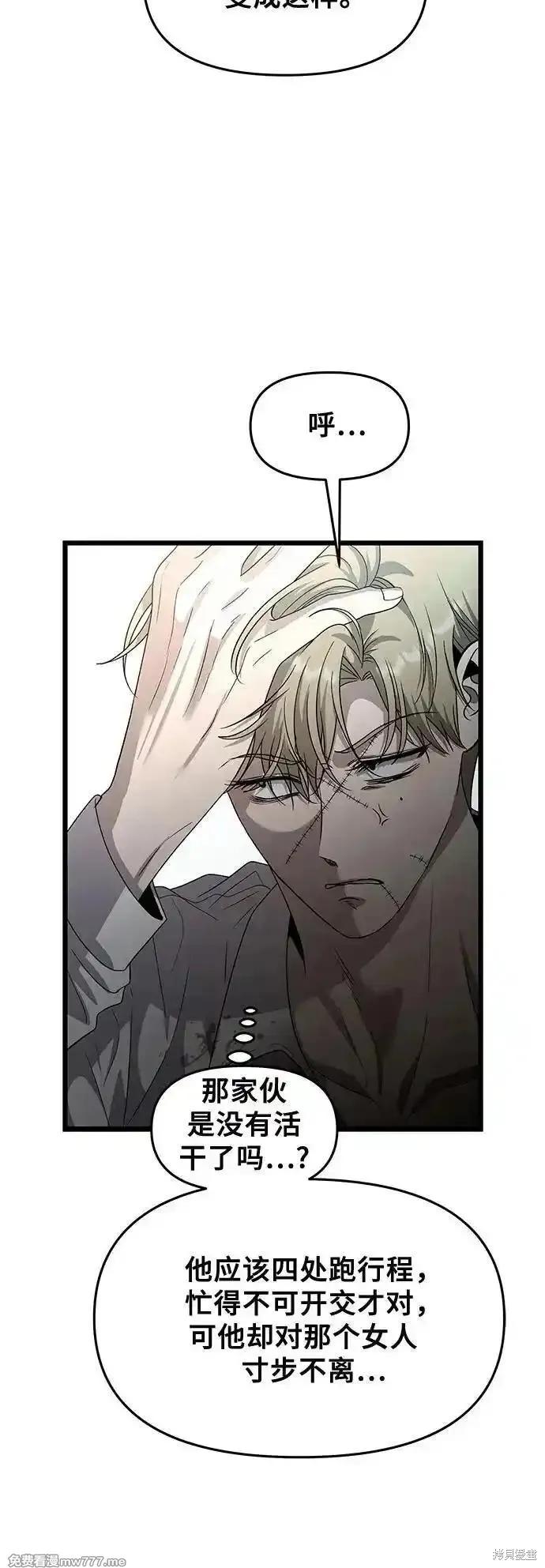 《梦想自由》第158话 第53页