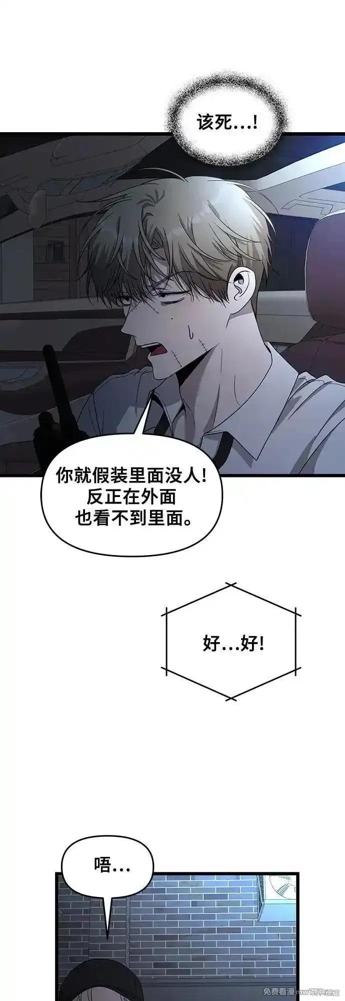 《梦想自由》第158话 第39页
