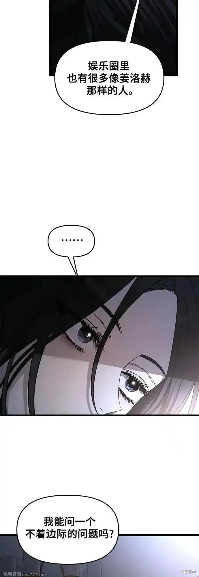 《梦想自由》第158话 第5页