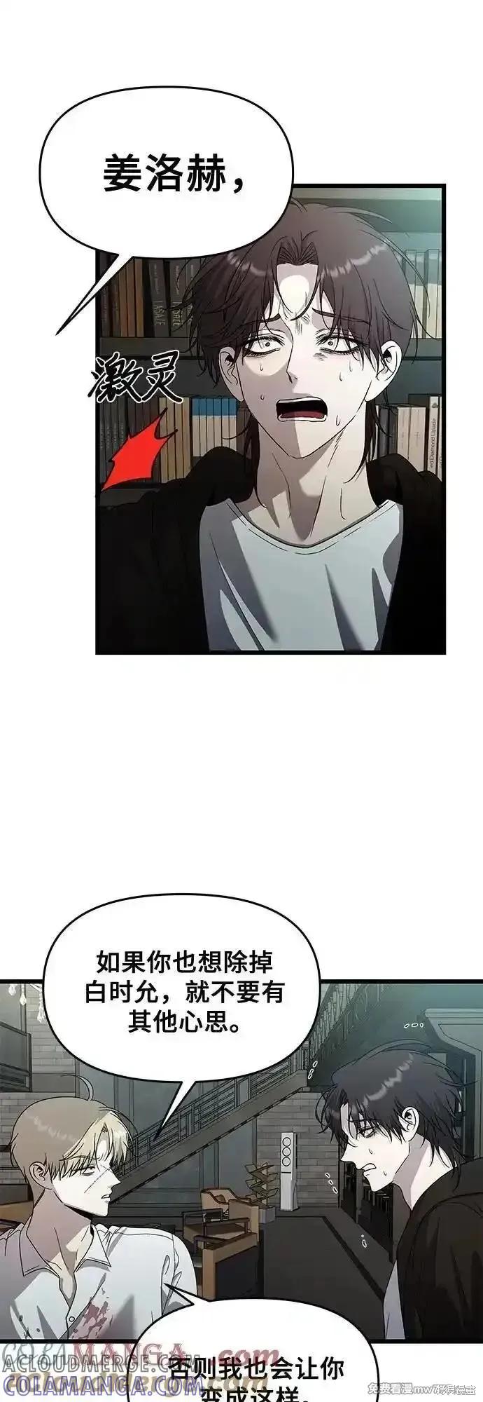 《梦想自由》第158话 第52页