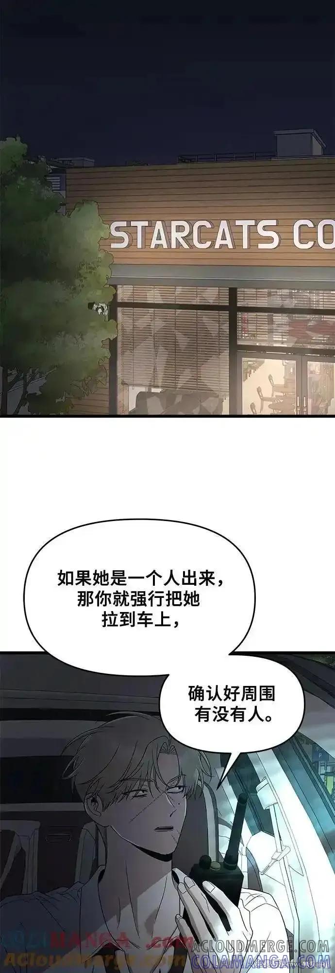 《梦想自由》第158话 第25页