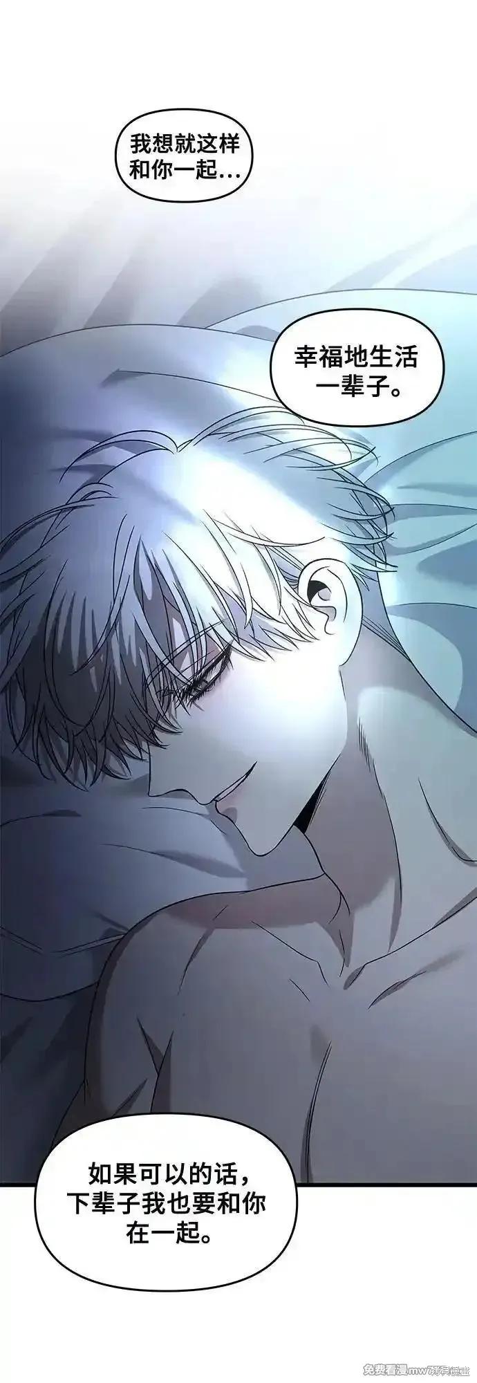 《梦想自由》第158话 第12页