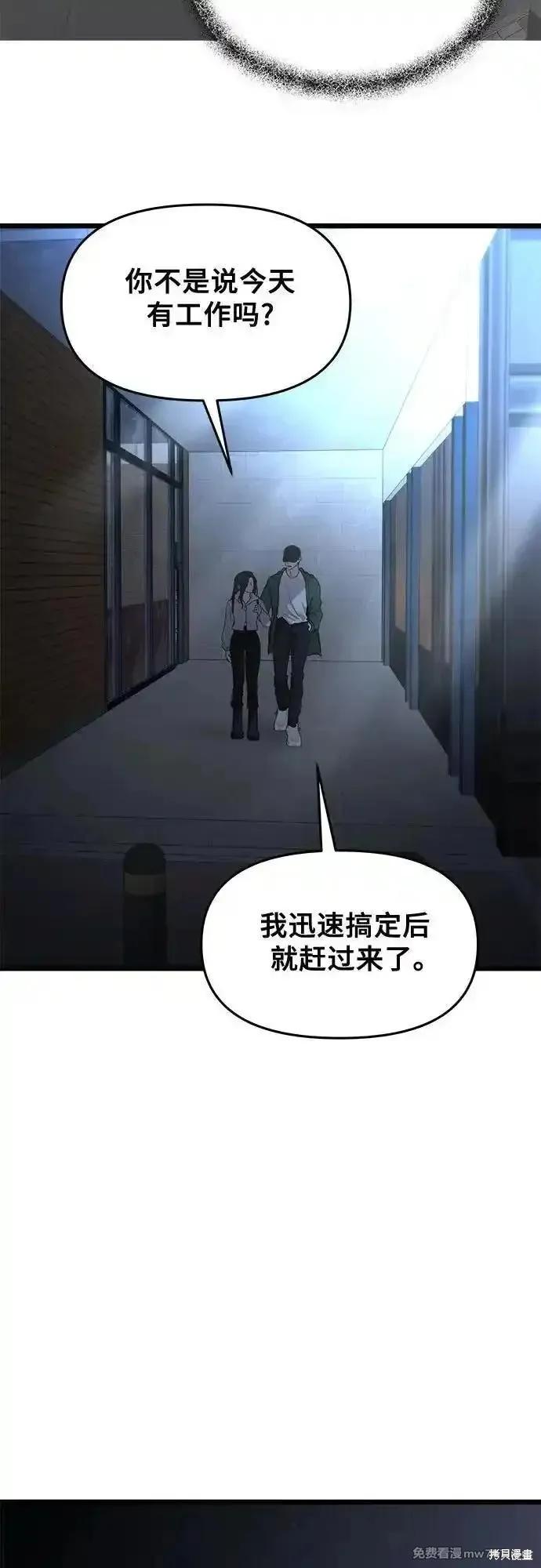 《梦想自由》第158话 第35页
