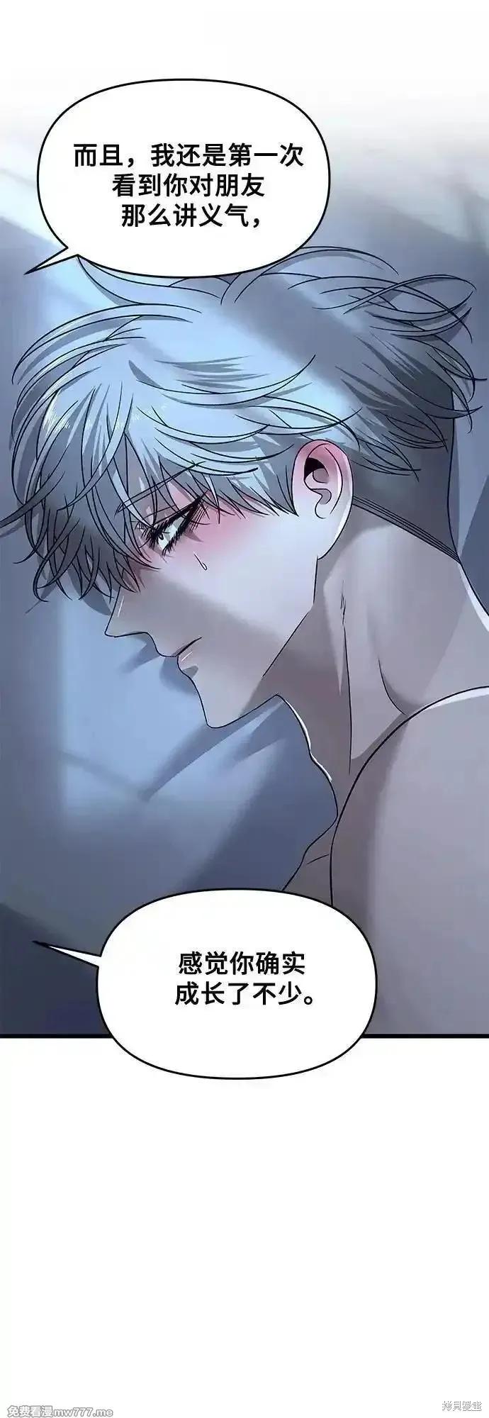 《梦想自由》第158话 第18页