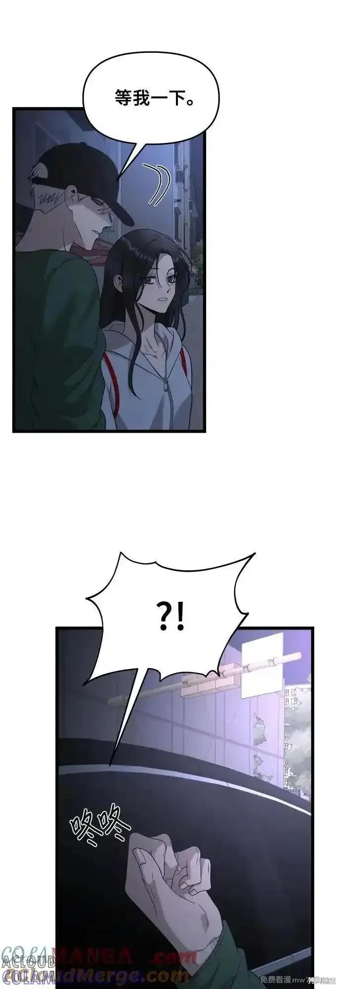 《梦想自由》第158话 第37页